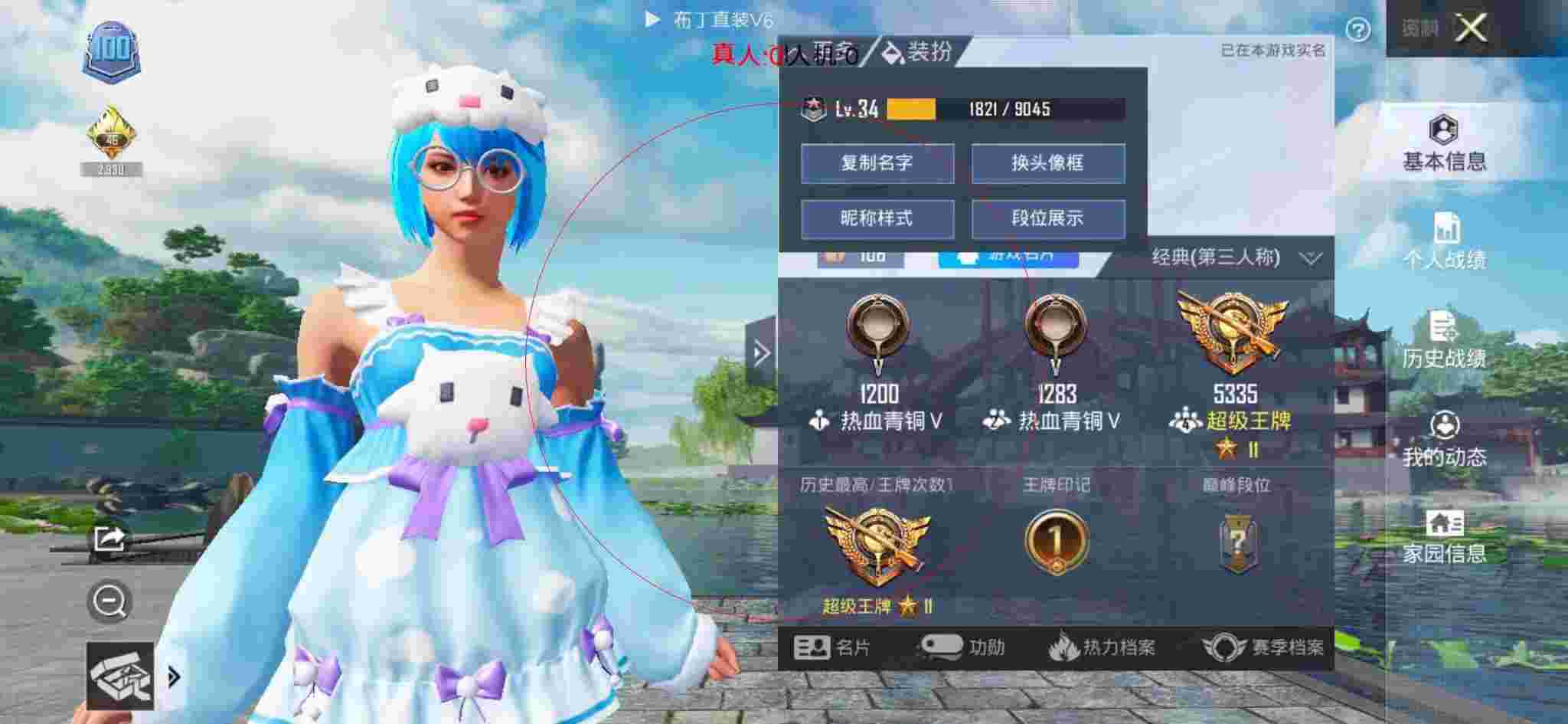 和平精英透视自瞄 - 和平精英免费挂 锁头 透视下载教程辅助预览图
